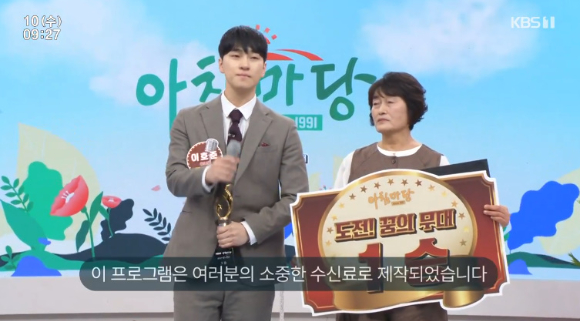 [종합] '아침마당' 이호준, '도전꿈의무대' 1승⋯눈물 소감 "응원 감사해"