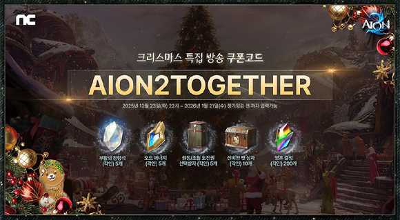 [사진=엔씨소프트]