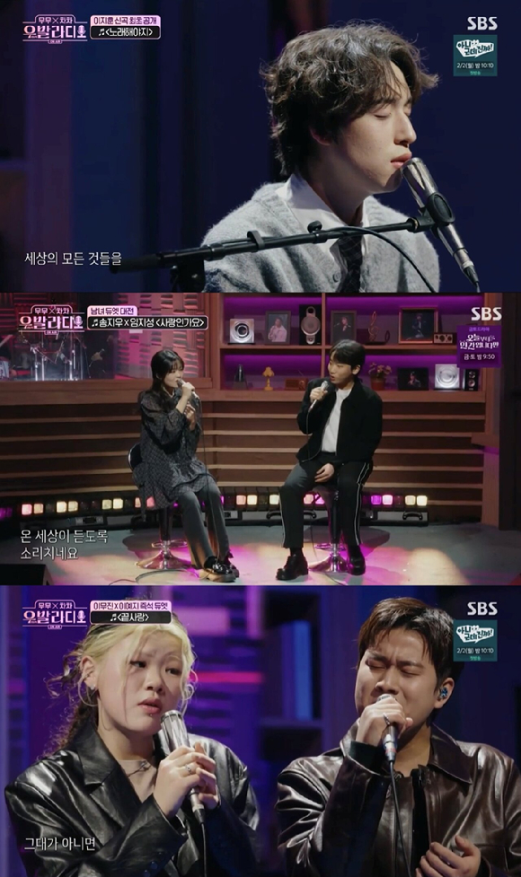 종영 '우발라디오', 이지훈 신곡→TOP6 합창…아름다운 마지막