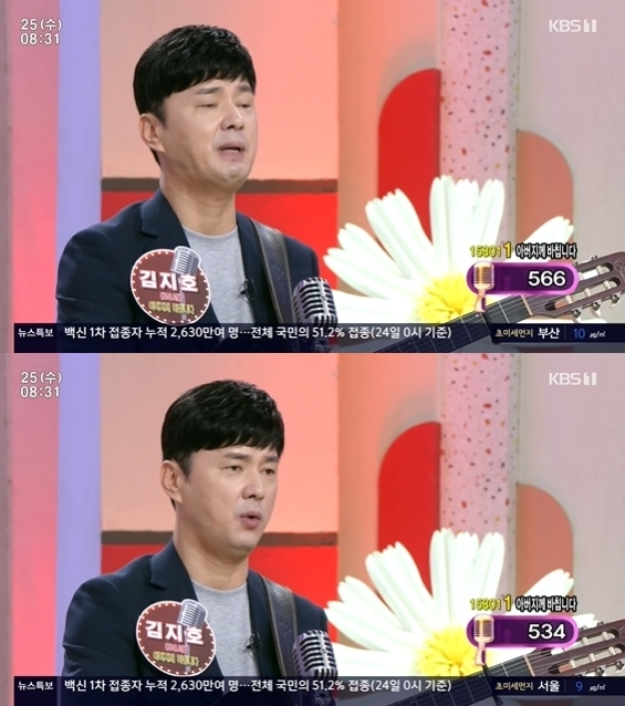 '아침마당' 김지호가 출연해 노래 실력을 선보였다. [사진=KBS]