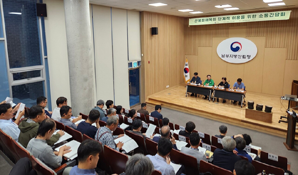 산불피해목의 단계적 이용을 위한 소통간담회 전경. [사진=산림청 ]