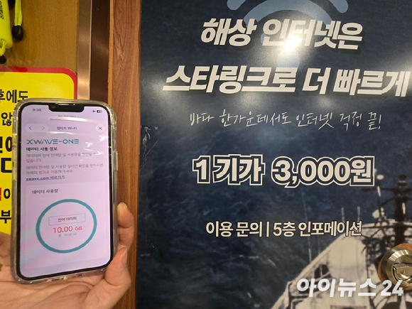 13일 경북 울릉읍 북면 나리전망대 인근에 KT 5G 기지국 장비 등이 설치돼 있는 모습. [사진=안세준 기자]