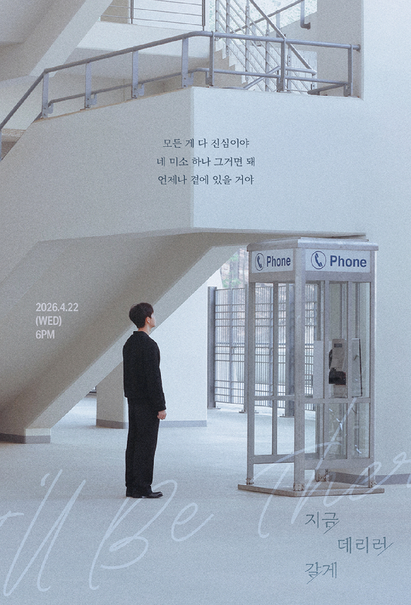 김재환 리릭 포스터 [사진=웨이크원]