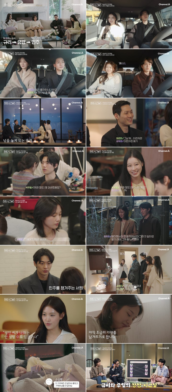 하트시그널5 [사진=채널A ]