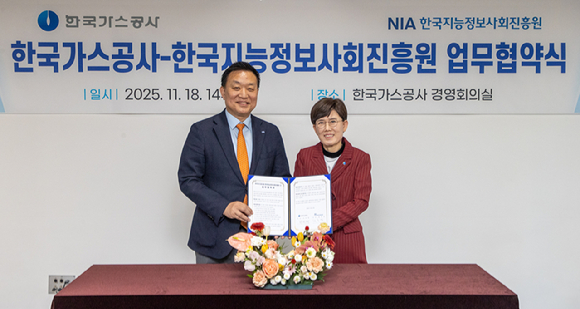 황종성 NIA 원장(왼쪽)이 최연혜 한국가스공사 사장이 업무협약 체결 후 기념 촬영하고 있다. [사진=NIA]