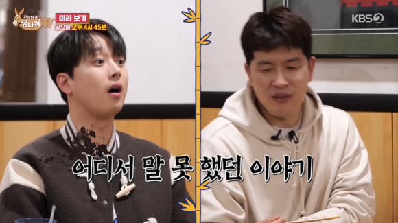 사장님 귀는 당나귀 귀 [사진=KBS]