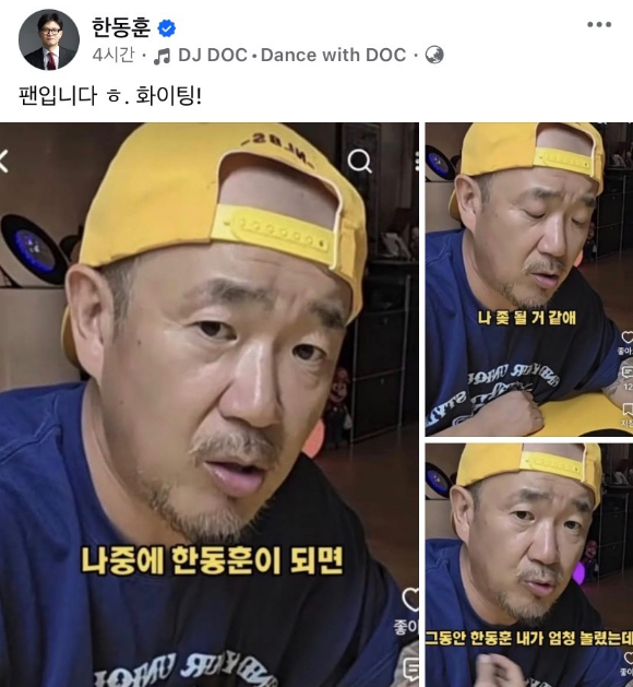 [사진=한동훈 의원 페이스북 캡처]