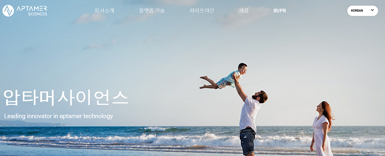 . [사진=압타머사이언스 홈페이지]
