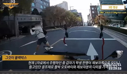 서울 강남 한복판에서 한 남학생이 오토바이를 타고 배달 중이던 배달 라이더를 향해 골프채를 휘두르는 사건이 발생했다. [사진=유튜브 '그것이 블랙박스' 캡처]