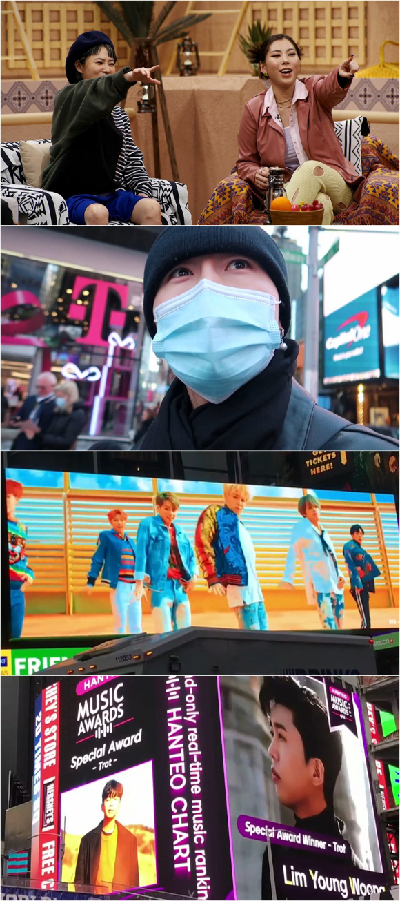 다시갈지도 [사진=채널S]