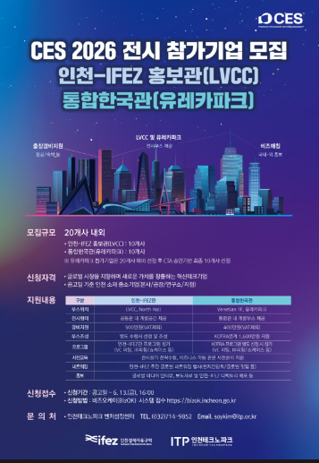 포스터 [사진=인천시]