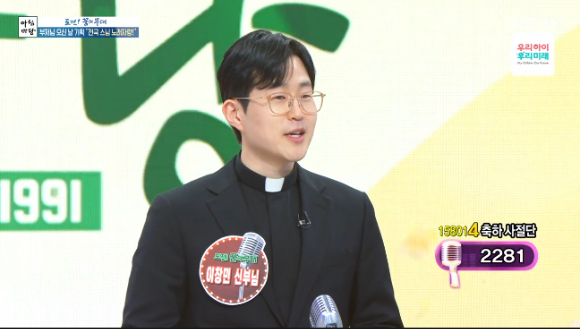 이창민 신부님이 '아침마당'에 출연해 자신을 소개하고 있다. [사진=KBS 방송화면 캡처]