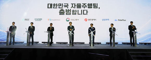 자율주행 실증도시 업무협약식에 참석한 주요 인사들이 전자 서명판에 서명을 위해 연단에 서 있다. [사진=현대차&middot;기아]
