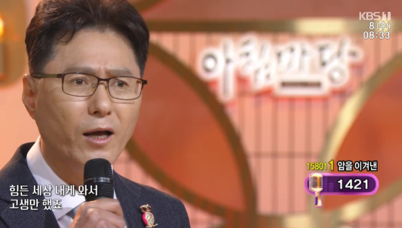 아침마당 [사진=KBS2 '아침마당']