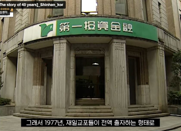 신한은행 현판 [사진=신한금융]