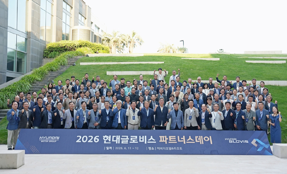 현대글로비스 2026 파트너스데이 [사진=현대글로비스]