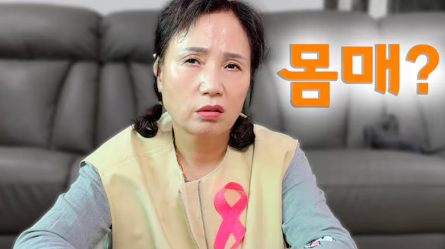 유방암 인식 개선 행사에서 '몸매'라는 노래를 부른 가수 박재범이 여론의 뭇매를 맞고 있는 가운데, 183만 명의 구독자를 보유한 유튜버 정선호가 이를 공개 비판했다. 사진은 어머니 박근미 씨. [사진=유튜브 @정선호]