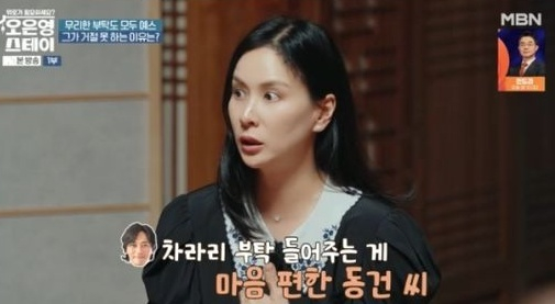 오은영 스테이 [사진=MBN]