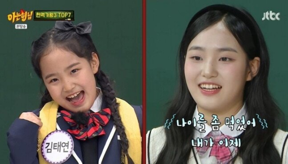 '아는형님' 김태연, 벌써 중2라고? 5년만에 폭풍 성장 "키 163cm, 이제 청소년"