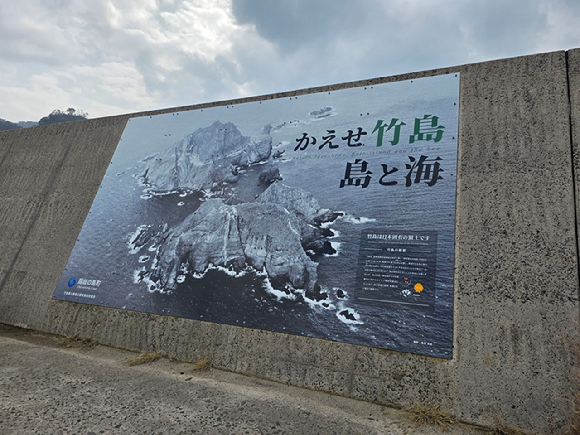 일본 시마네현 오키섬 여객터미널 내 상점에 판해하고 있는 독도 술잔 (빨간색 네모 : 독도). [사진=서경덕 교수 제공 ]