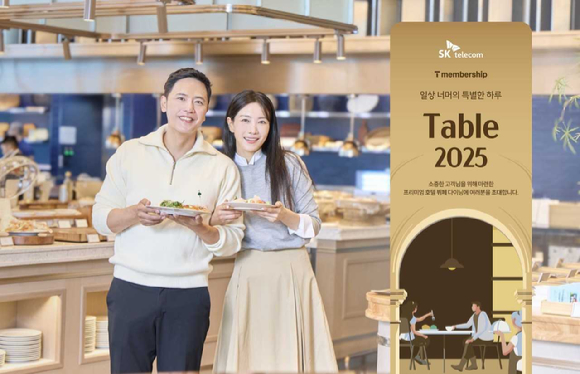 SKT, T멤버십 고객 3000명 &apos;프리미엄 호텔 뷔페&apos; 초청