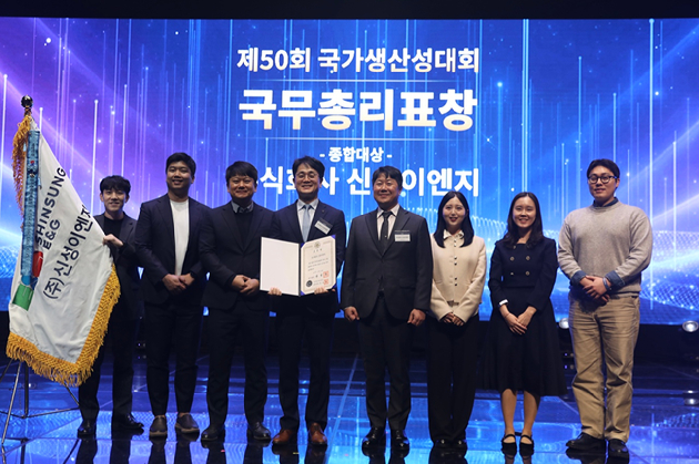 김연모 신성이엔지 사장(왼쪽 네 번째)이 제50회 국가생산성대회에서 국무총리표창을 받은 뒤 임직원들과 기념촬영을 하고 있다. [사진=신성이엔지]
