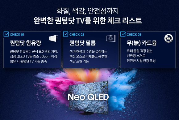 삼성전자가 공개한 퀀텀닷(Quantum dot&middot;양자점) 기술 세 가지 [사진=삼성전자]
