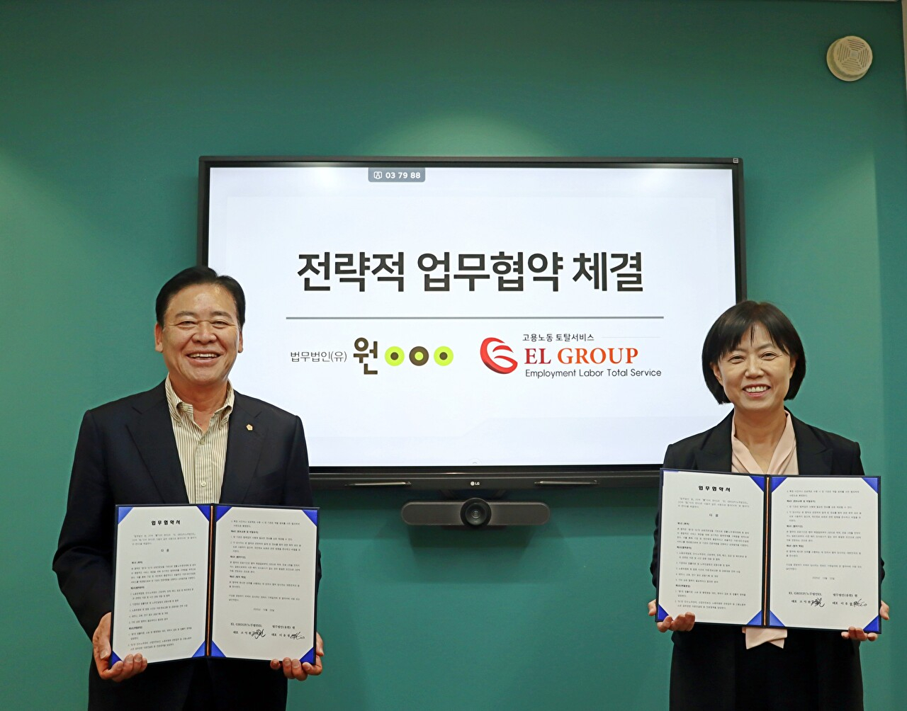 왼쪽부터 노무법인 이엘 조익환 회장, 법무법인 원 이유정 대표변호사 [사진=법무법인 원]