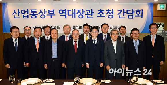 1일 서울 광화문 한국프레스센터에서 산업통산부 역대 장관 초청 간담회가 열렸다. [사진=정소희 기자]