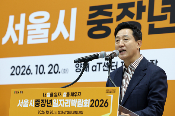 오세훈 시장이 20일 양재 aT센터에서 열린 '서울시 중장년 일자리 박람회'에서 발언하고 있다. [사진=서울시]