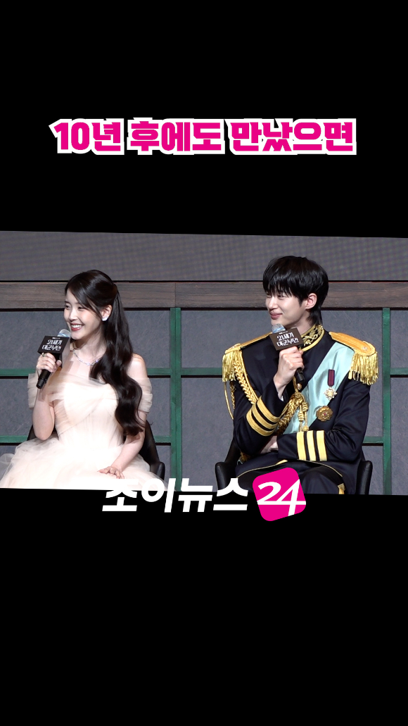 배우 아이유, 변우석이 지난 6일 오후 서울 강남구 조선 팰리스 서울 강남 호텔에서 진행된 MBC 금토드라마 '21세기 대군부인' 제작발표회에 참석해 소감을 말하고 있다. [사진=문수지 기자]