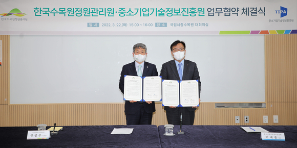 류광수 이사장(왼쪽)과 이재홍 원장(오른쪽)이 기념사진을 촬영하고 있다. [사진=한국수목원정원관리원]