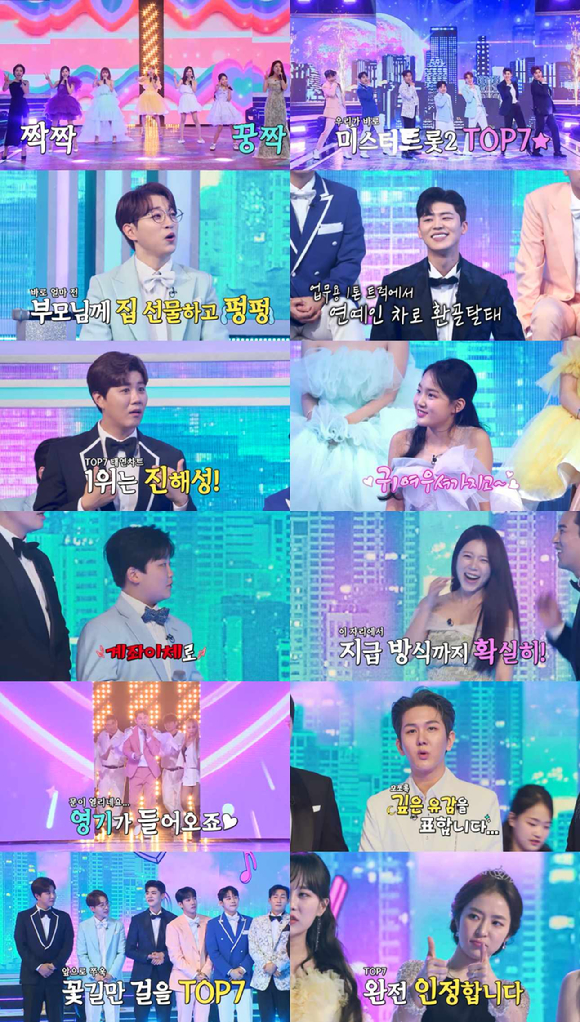 화요일은 밤이 좋아 [사진=TV조선]