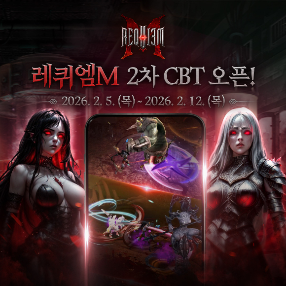 [사진=그라비티]