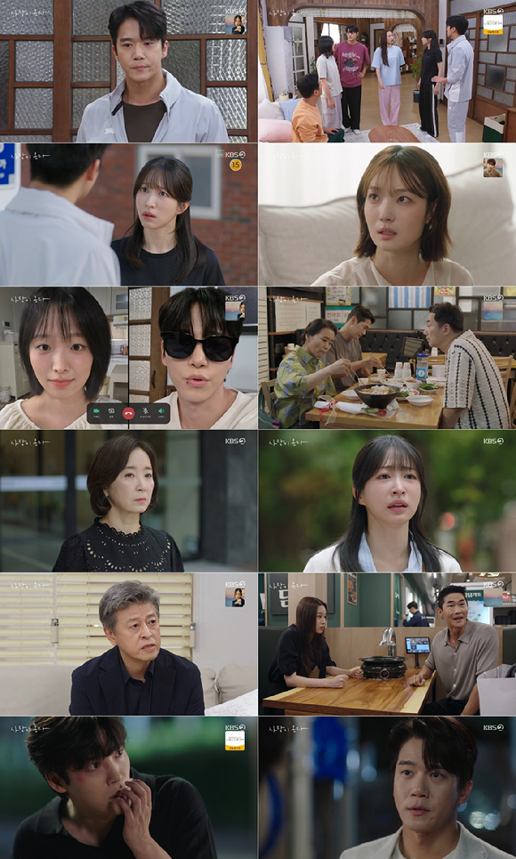사랑이 온다 [사진=KBS ]