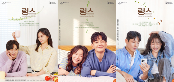 연극 '렁스' 포스터 [사진=연극열전 ]