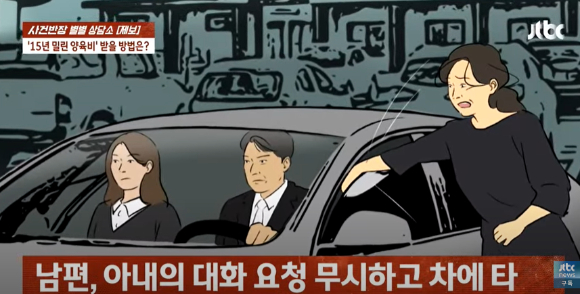 지난 31일 JTBC '사건반장'은 바람 난 전남편과 이혼하고 15년째 양육비를 받지 못하고 있는 50대 여성의 사연을 소개했다. [사진=JTBC]