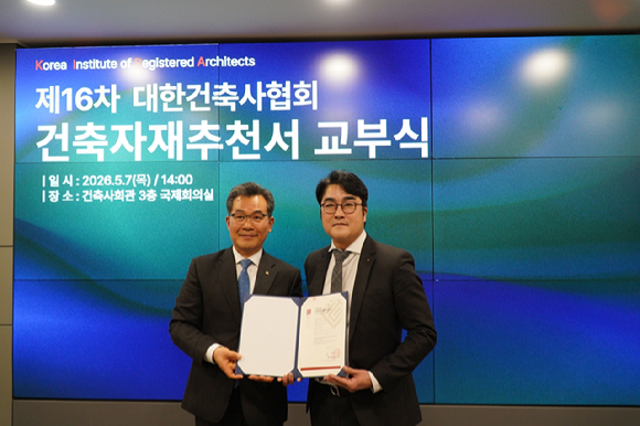 김진홍 대한건축사협회 부회장(왼쪽부터)과 박영준 동국씨엠 럭스틸솔루션팀장이 제16차 대한건축사협회 건축자재추천서 교부식에서 기념촬영을 하고 있다. [사진=동국씨엠]