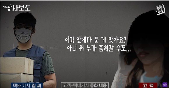  [사진=MBC '엠빅뉴스' 캡처]