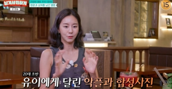 남겨서 뭐하게 [사진=tvN STORY]