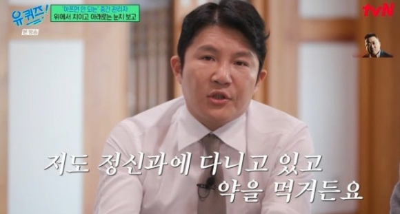 유퀴즈 [사진=tvN]