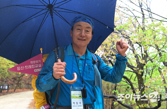 박동석 조이뉴스24 사장 겸 편집인이 15일 오전 서울 강북구 북한산 우이령길에서 열린 '제7회 희망찾기 등산·트레킹 교실'에서 등산을 하고 있다. [사진=김성진 기자]