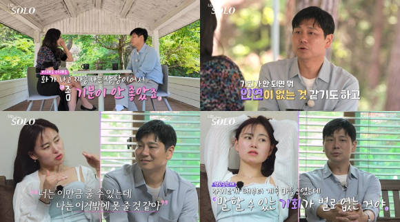 &apos;나는 솔로&apos; 28기 영수, 또 대형 어장…데프콘 &quot;저 버릇 또!&quot; 분노