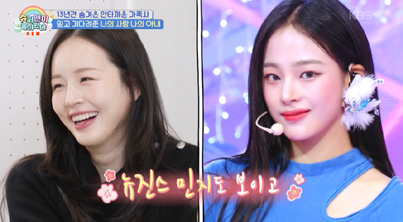 '슈퍼맨이 돌아왔다'가 KCM의 아내를 공개했다. [사진=KBS ]