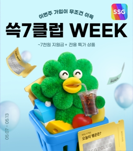 롯데온은 오는 20일까지 '뷰세라(뷰티 세일 라인업)'를 진행한다. [사진=롯데온]