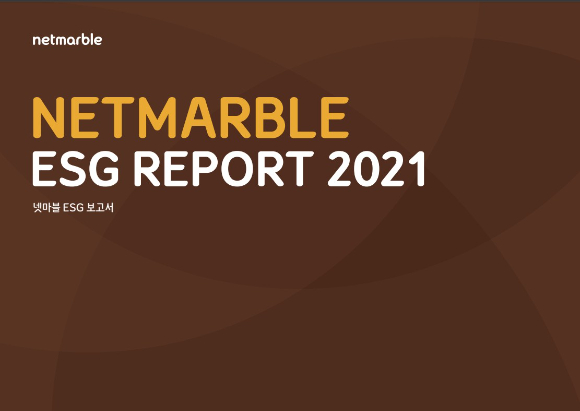 넷마블 ESG 보고서. [사진=넷마블]