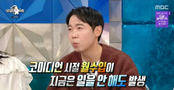 개그맨 황현희가 자신의 '100억 자산설'에 대해 입을 열었다. [사진=MBC]