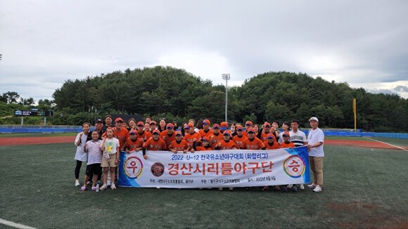 경산시리틀야구단이 우승의 기쁨을 화이팅으로 표현하고 있다. [사진=경산시]