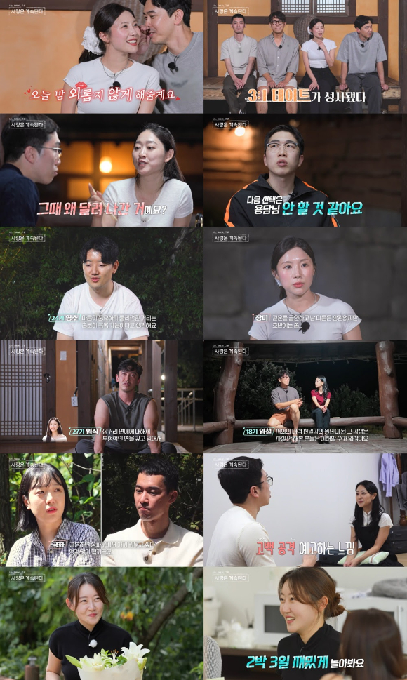 &apos;나솔사계&apos; 최초 &apos;메기녀&apos; 백합 등장⋯장미 &quot;27기영식 끌리지만, 순환근무 고민&quot;