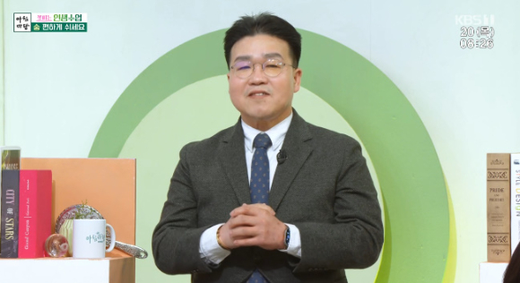 최천웅 강동경희대병원 호흡기알레르기내과 교수가 '아침마당'에서 강연하고 있다. [사진=KBS 방송화면 캡처]